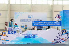 2022冬博会在京落幕，“后冬奥时代”写好冰雪产业新篇章